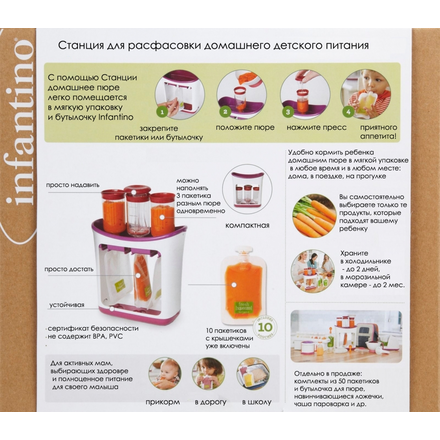 INFANTINO Станция детского питания Squeeze Station