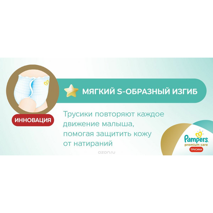 Pampers Подгузники-трусики Premium Care Pants 6-11кг размер 3 28 шт