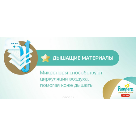 Pampers Подгузники-трусики Premium Care Pants от 16 кг размер 6 19 шт