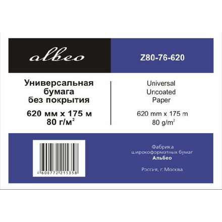 Рулонная бумага_Albeo 0,620х175 (Z80-76-620) для инженерных систем Albeo 0,620х175 (Z80-76-620) для инженерных систем