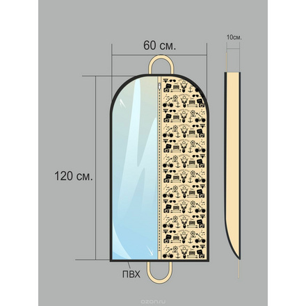 Чехол для одежды Homsu "Hipster Style", 120 x 60 x 10 см HOM-202