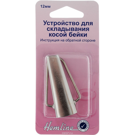 Hemline Устр-во для складывания косой бейки 12 мм. 281