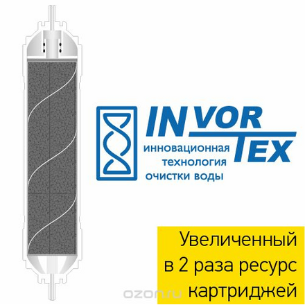 Прямоточная сплит-система обратного осмоса с минерализацией Prio "Expert Osmos Stream". MOD600 MOD 600