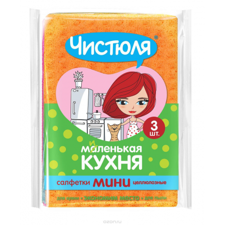 Салфетка для уборки Чистюля "Маленькая кухня. Мини", 10 х 15 см, 3 шт С1303