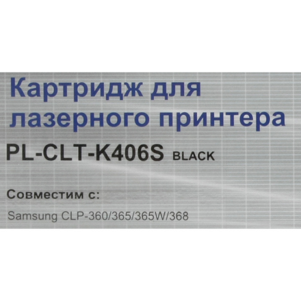 ProfiLine PL- CLT-K406S Black для Samsung CLP-360/365/365W/368 (1600стр) PL-CLT-K406S