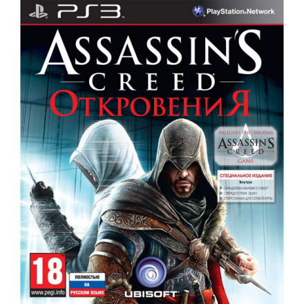 Игра для PS3 Медиа Assassin's Creed Откровения Special Edition