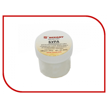 Флюс для пайки Rexant БУРА 20g 09-3655 БУРА 09-3655