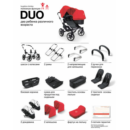 BUGABOO Коляска для погодок Donkey+ Duo BLACK/OFF WHITE серебро шасси Donkey + Duo