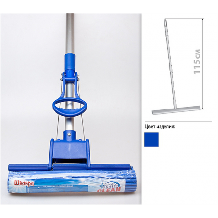 Швабра с телескопической ручкой (ручка алюминий, одинарный жесткий ролик) h=115см. l=27см. d=5,5см. (подходит сменный блок 8890010) (770552)