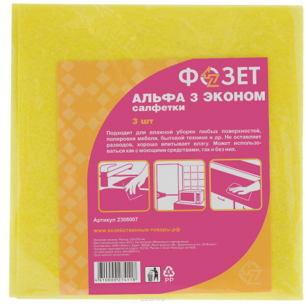 Cалфетка универсальная Фозет "Альфа-3", цвет: желтый, голубой, 30 х 30 см, 3 шт 2308007_микс