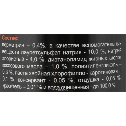 Шампунь для щенков "Гамма", инсектицидный, 250 мл