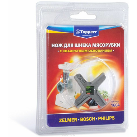 Topperr 1604 нож для мясорубок Zelmer/Bosch/Philips