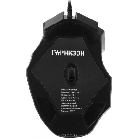 Гарнизон GM-720G Хара, Black игровая мышь