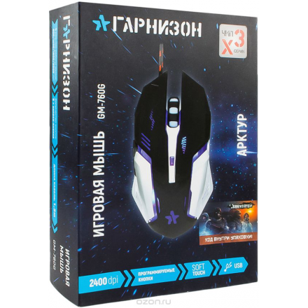 Гарнизон GM-760G Арктур 2, Black игровая мышь