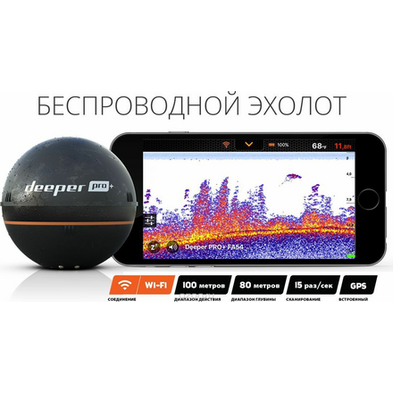 Эхолот Deeper Smart Sonar PRO+ (в комплекте фонарь Petzl) DP1H10S10