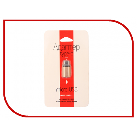 Аксессуар Red Line Adapter Micro USB - Type-C Gold