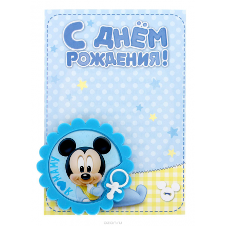 Магнит-рамка Disney "Я люблю маму. Малыш Микки", 5,9 х 6 см. 1256854