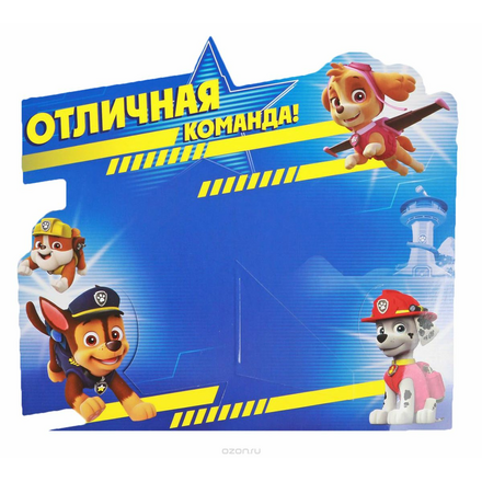 Фоторамка Paw Patrol "Отличная команда". 2117097