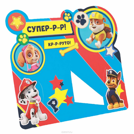 Фоторамка Paw Patrol "Супер". 2117099