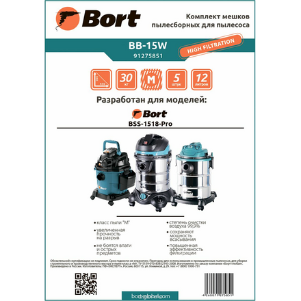 Bort BB-15W Комплект мешков пылесборных для пылесоса 91275851