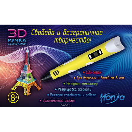 Honya 3D-PEN-SC-3, Pink 3D-ручка 1CSC20003179