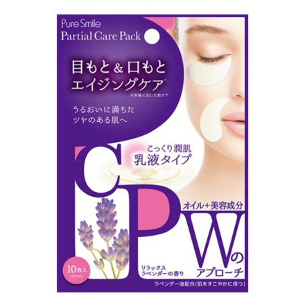 Патчи для глаз SunSmile Тканевые пачти Pure Smile Partial Care Pack Relax Lavender