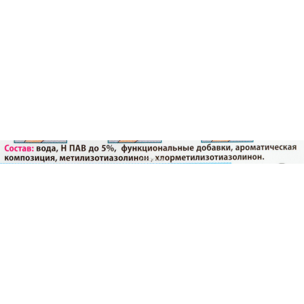 Очиститель для холодильника "Flat", с нейтрализатором запаха, 480 мл 4600296002038