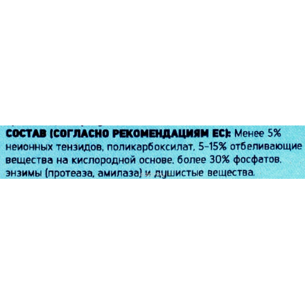 Таблетки для посудомоечных машин "Meule", 35 шт х 18 г 4000869351622