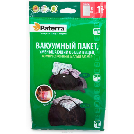 Пакет вакуумный для хранения одежды "Paterra", компрессионный, 40 х 60 см 402-407