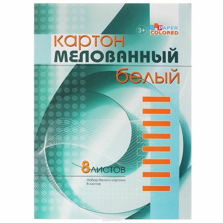 Набор белого картона "Триумф", двусторонний, мелованный, 8 листов. 1126-125