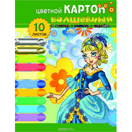 Бриз Цветной картон Принцесса 10 листов 10 цветов 1126-304