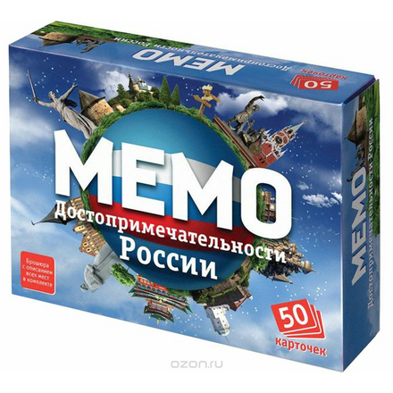 Нескучные игры Обучающая игра Мемо Достопримечательности России