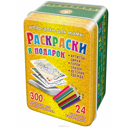 Шпаргалки для мамы Обучающие карточки Раскраски в подарок 200