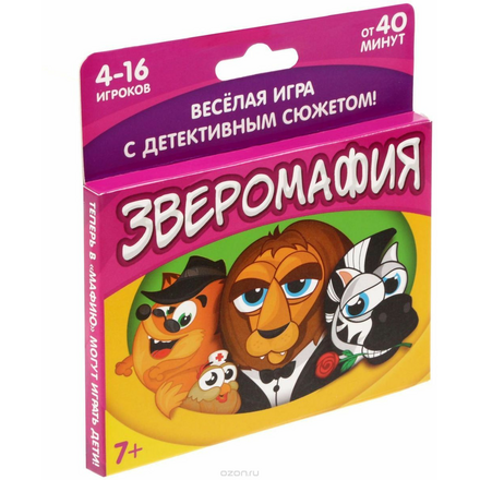 Лас Играс Настольная игра Зверомафия 1652999