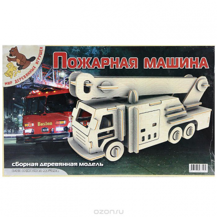 Сборная деревянная модель "Пожарная машина". П103