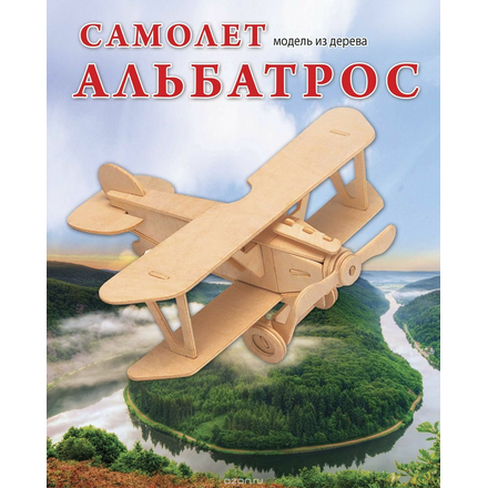 Рыжий Кот Сборная деревянная модель Самолет Альбатрос МД-8399