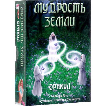 Оракул Lo Scarabeo "Мудрость Земли", 32 карты OR21