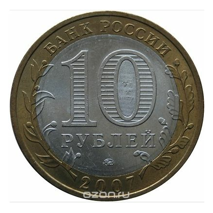 Монета номиналом 10 рублей "Липецкая область". ММД. Россия, 2007 год