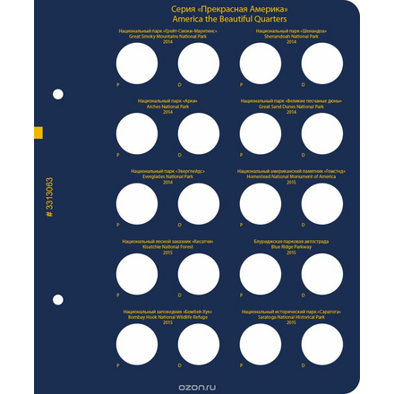 Альбом для монет "Серия памятных монет США "Прекрасная Америка" (25 центов)". Серия "professional"
