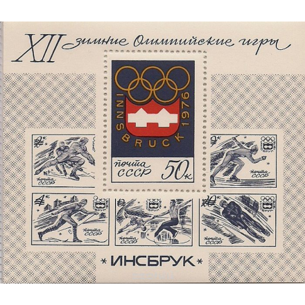 1976. Зимняя олимпиада в Инсбрук. № 4551. Блок