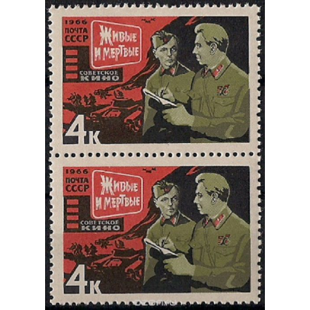 1966. Кино. № 3327 - 3328вп. Вертикальная пара.