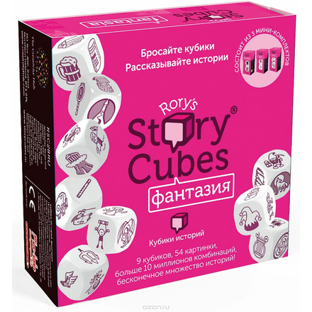 Rory's Story Cubes Кубики Историй Фантазия 9 шт RSC28