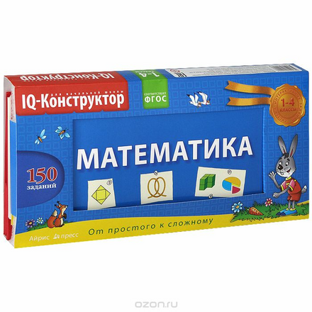 Айрис-пресс Обучающая игра Математика 1-4 класс 978-5-8112-5101-8