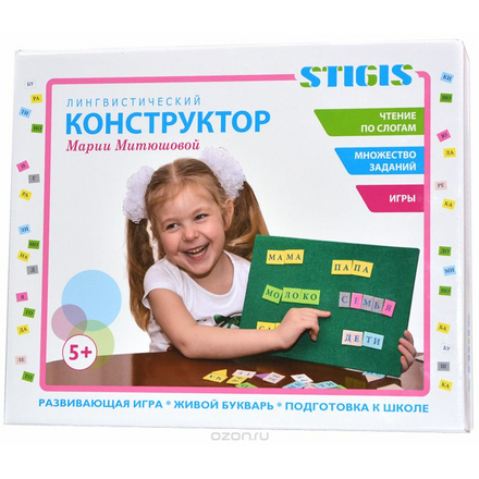 Stigis Обучающая игра Лингвистический конструктор ЛК