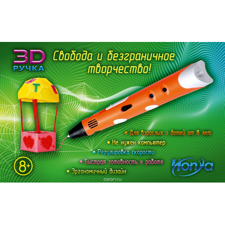 Honya 3D-PEN-SC-1, Orange 3D-ручка 1CSC20003174