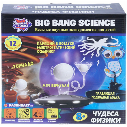 Big Bang Science Набор для опытов Чудеса физики 1CSC20003295