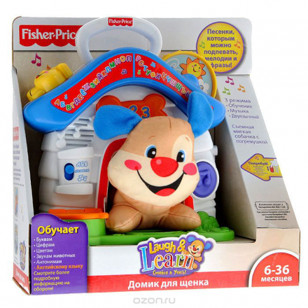 Fisher Price Смейся и учись Обучающий игрушечный домик со щенком