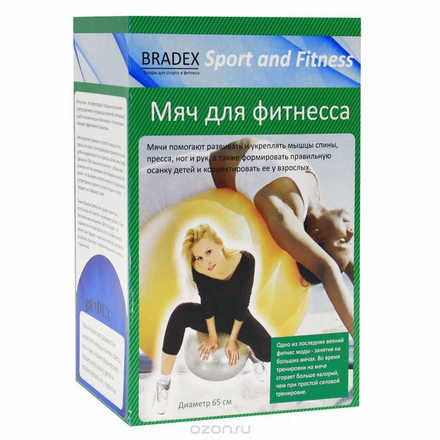 Мяч для фитнеса "Bradex", 65 см