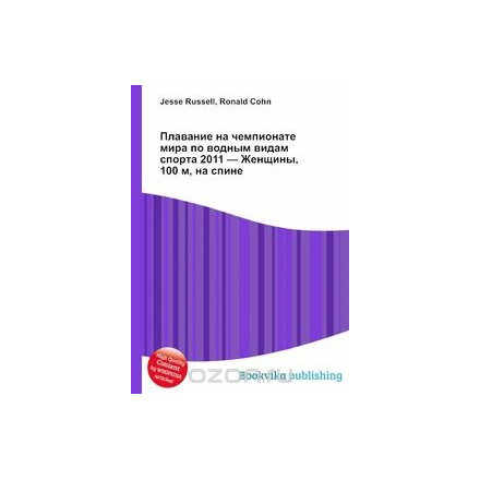 Плавание на чемпионате мира по водным видам спорта 2011 — Женщины, 100 м, на спине