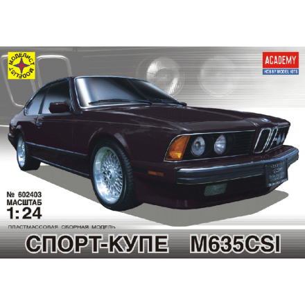 Сборная модель Моделист M635CSI 602403